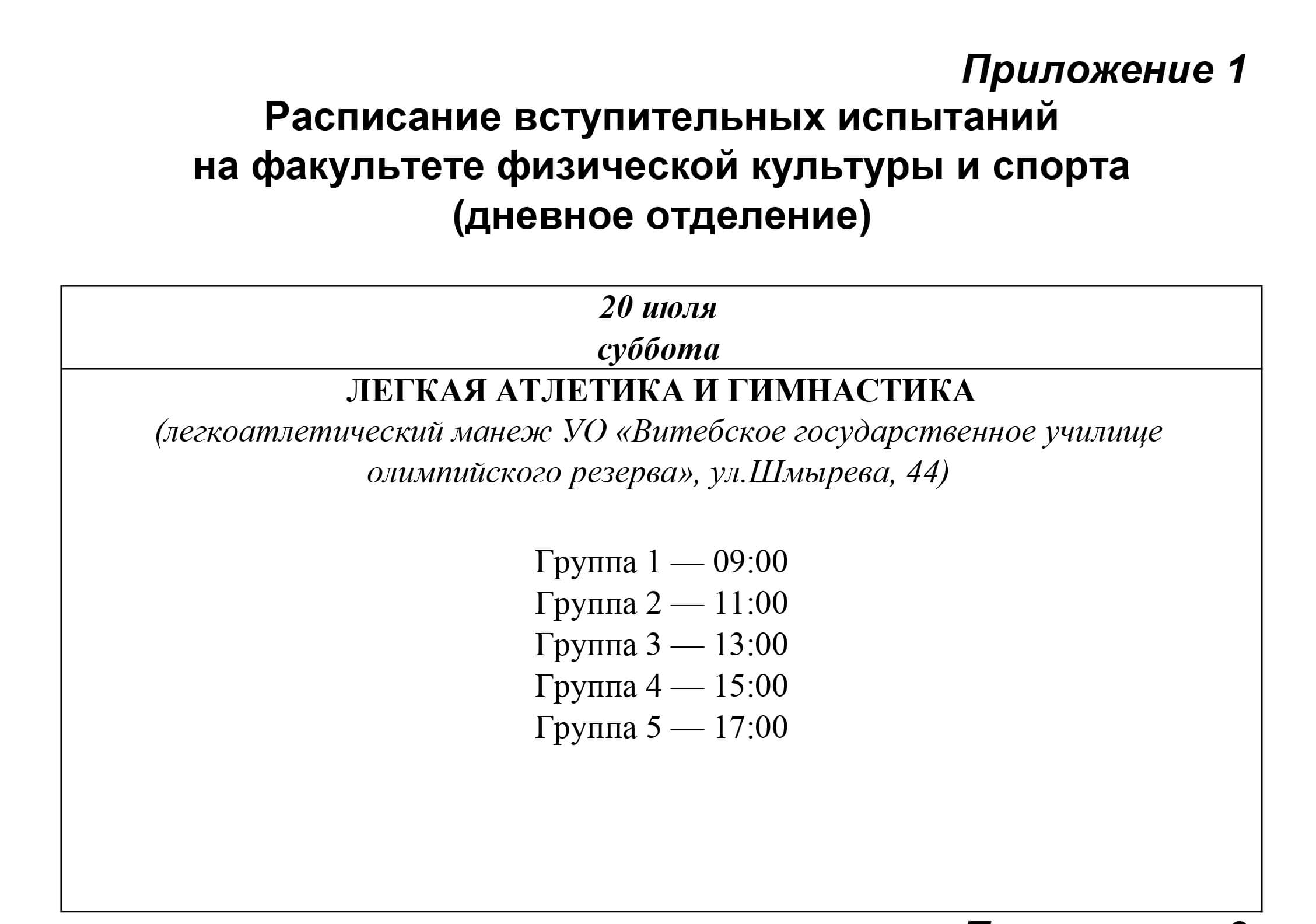 Вступительные экзамены по биологии