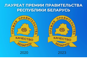 Премия правительства