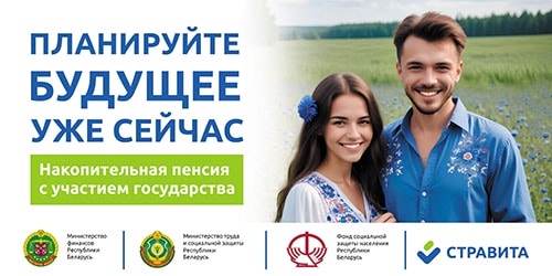 Стравита