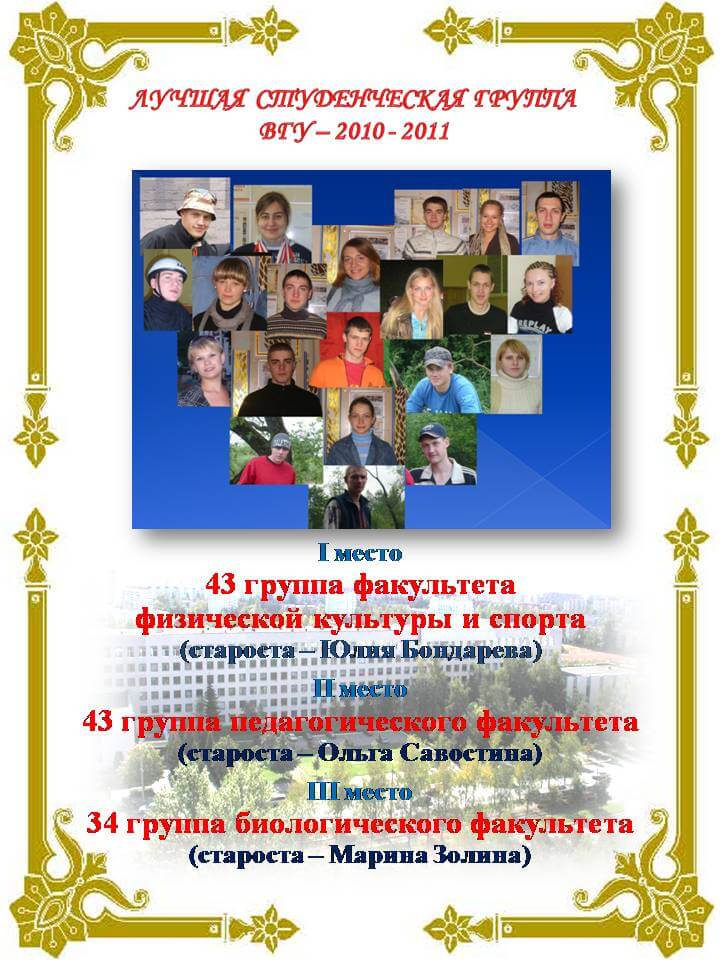 2010 2011