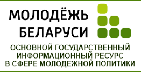 МолодежьБеларуси