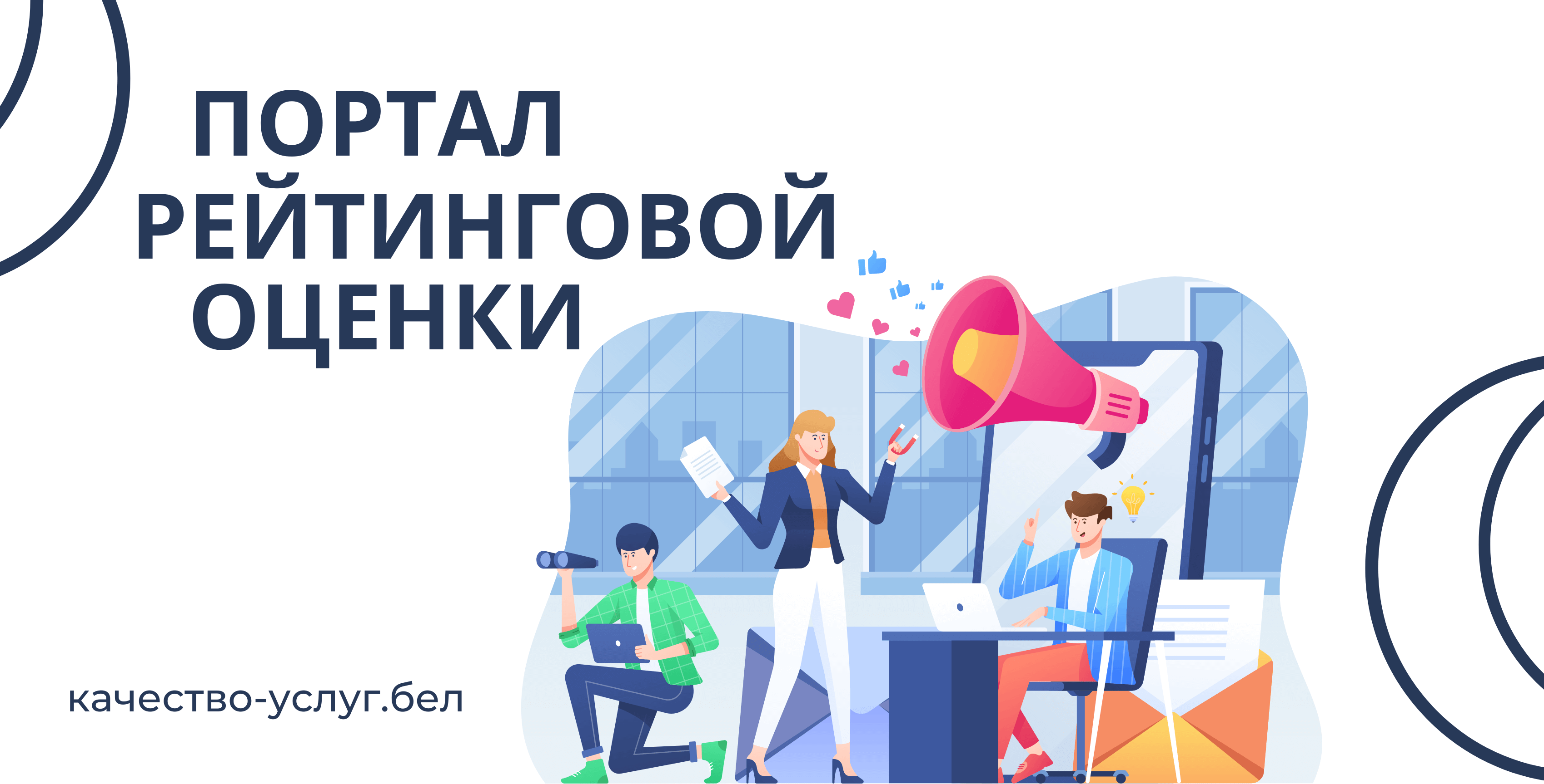РейтенговаяОценка