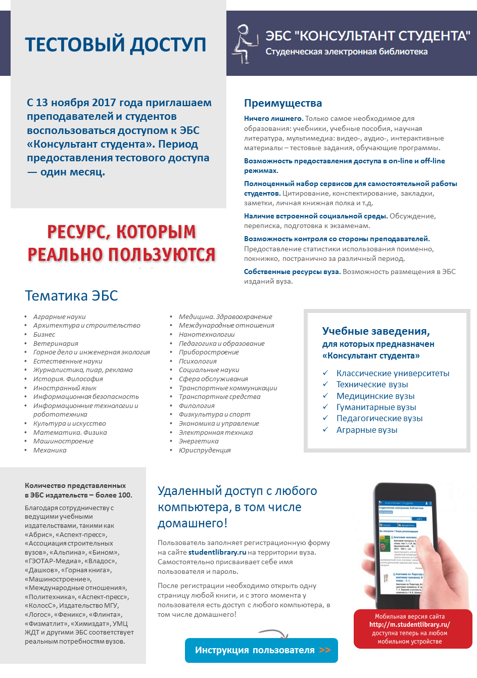 буклет прикрепить к объявлению
