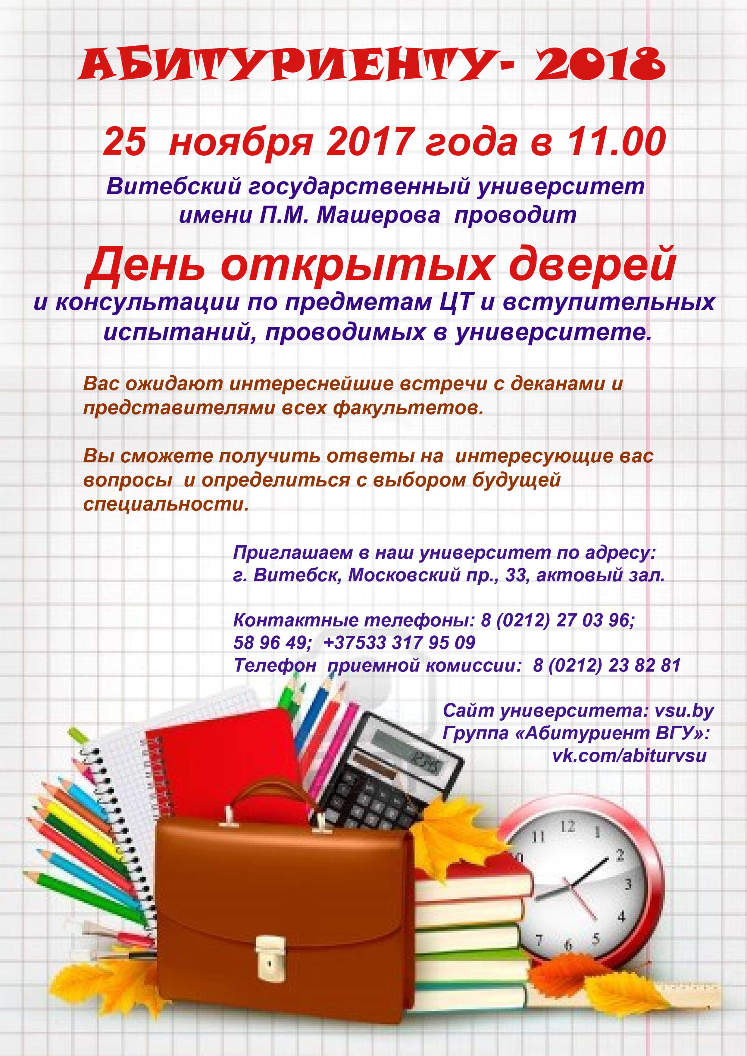 ДОД НОЯБРЬ 2017 вертикаль