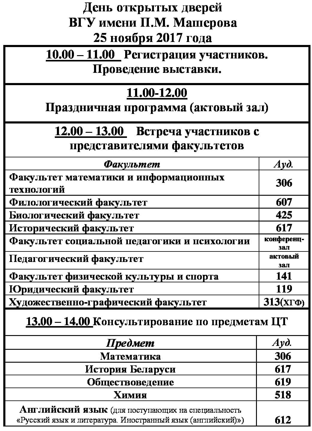 Программа ДОД для сайта1