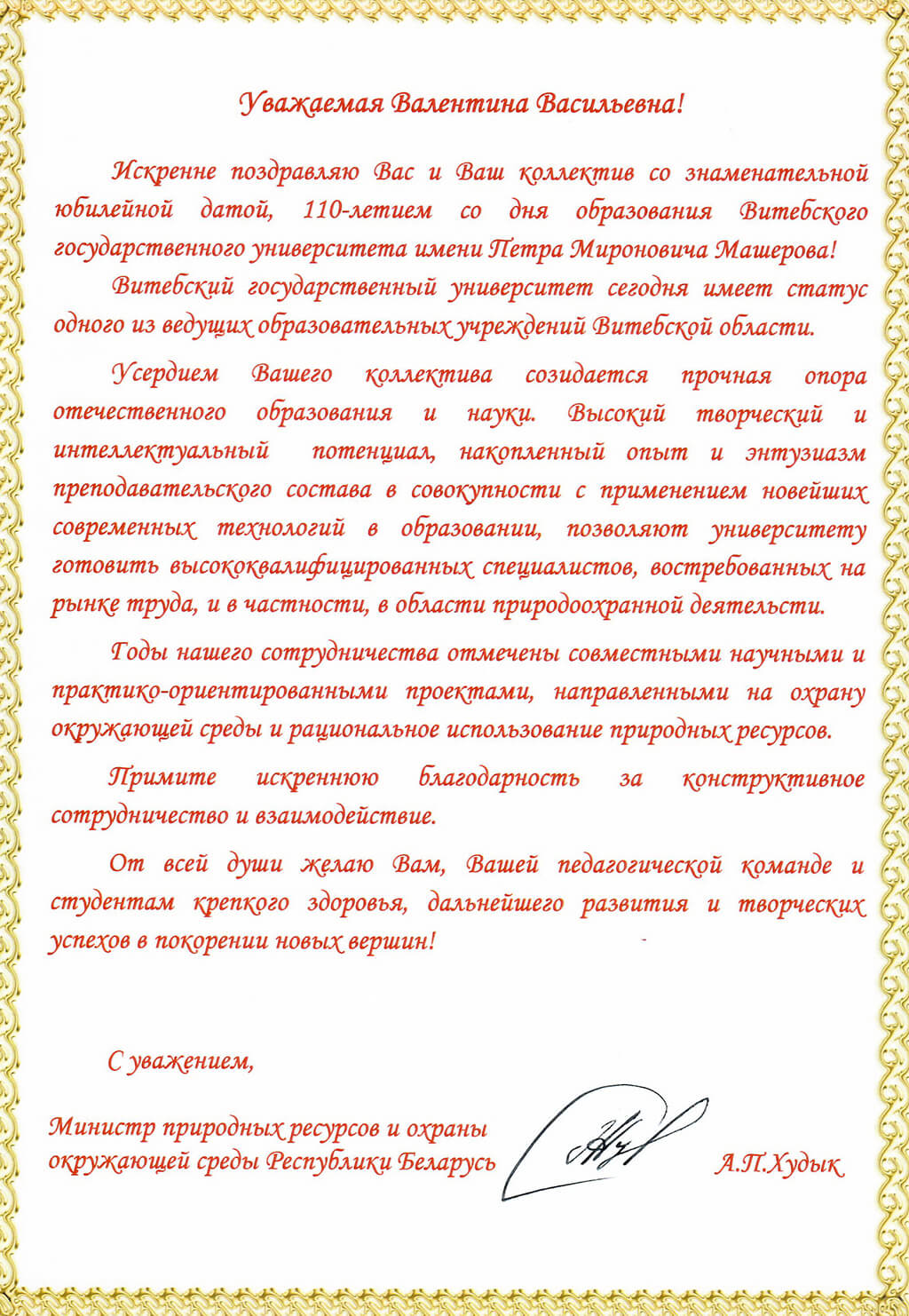 10Министерство природных ресурсов и охраны окружающей среды