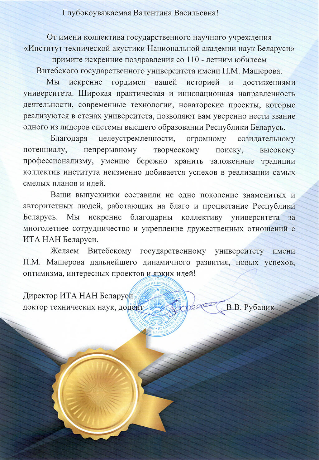6Институт технической акастики НАН Беларуси