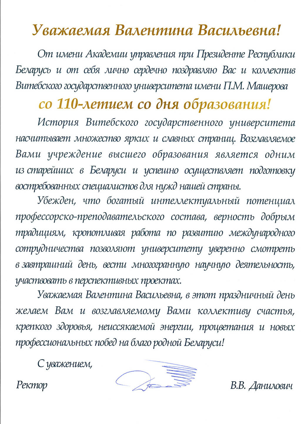 Академия управления при Президенте