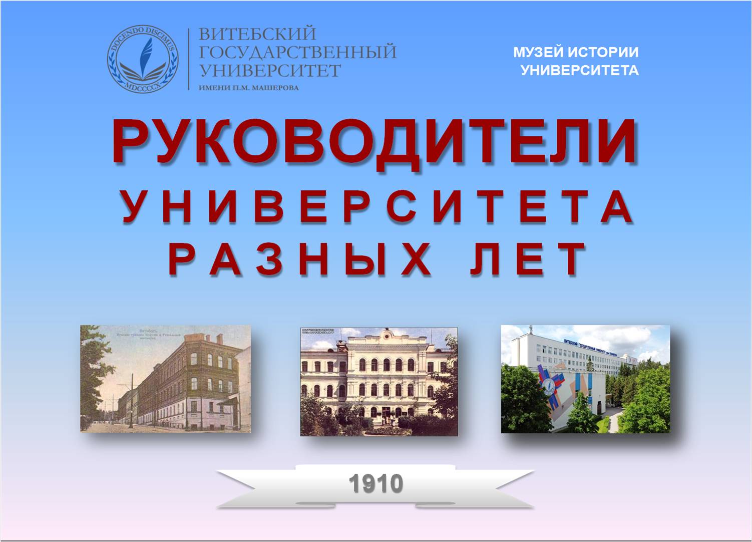 Реферат вгу машерова образец