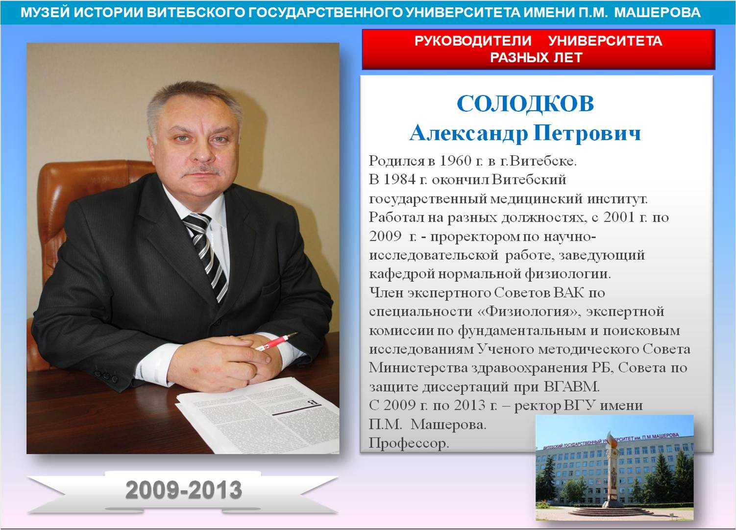 Реферат вгу машерова образец