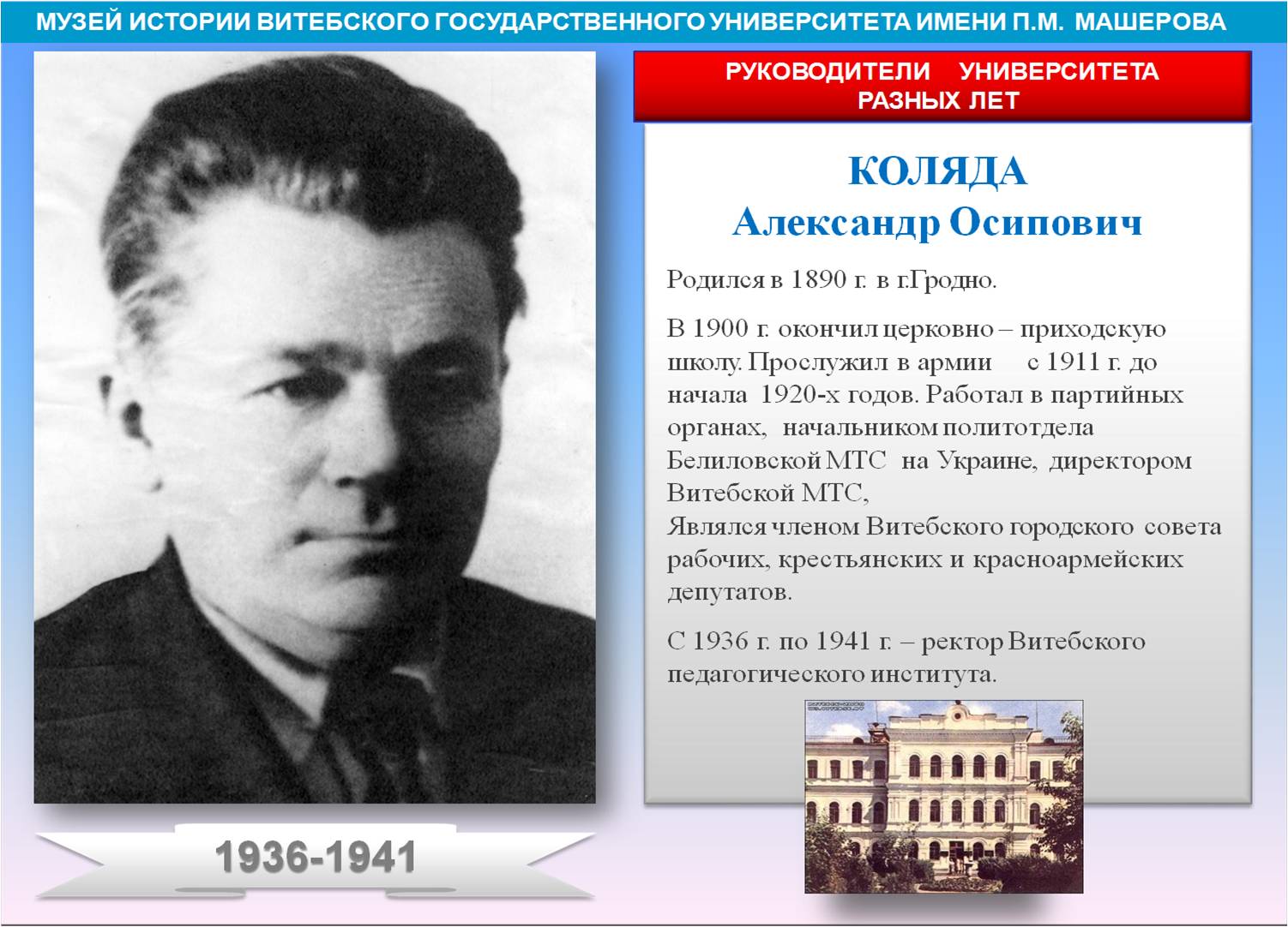 Реферат вгу машерова образец