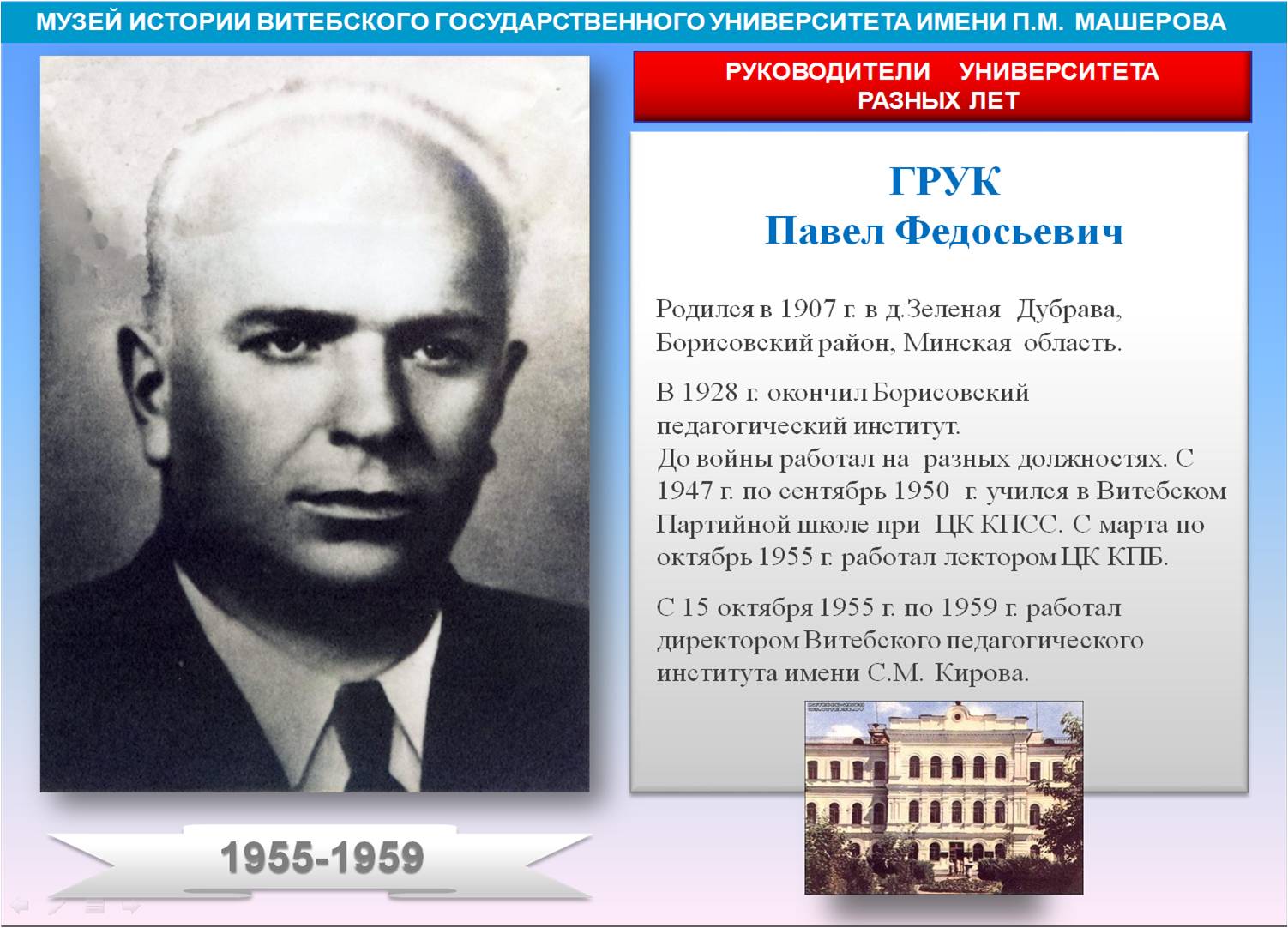 Реферат вгу машерова образец