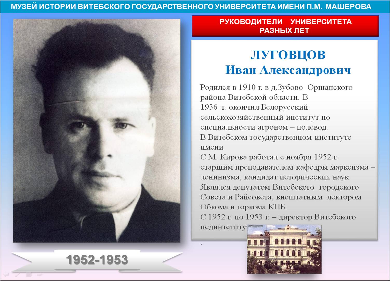 Машерова зачисленные. Вгу витебск. Машерова. Машерова зачисленные. День открытых дверей онкологический диспансер.