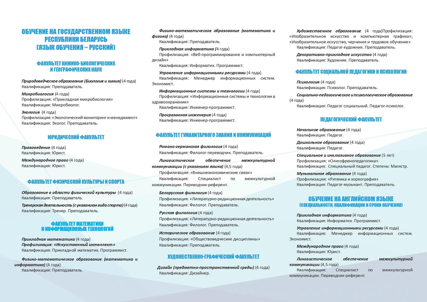1Ступень