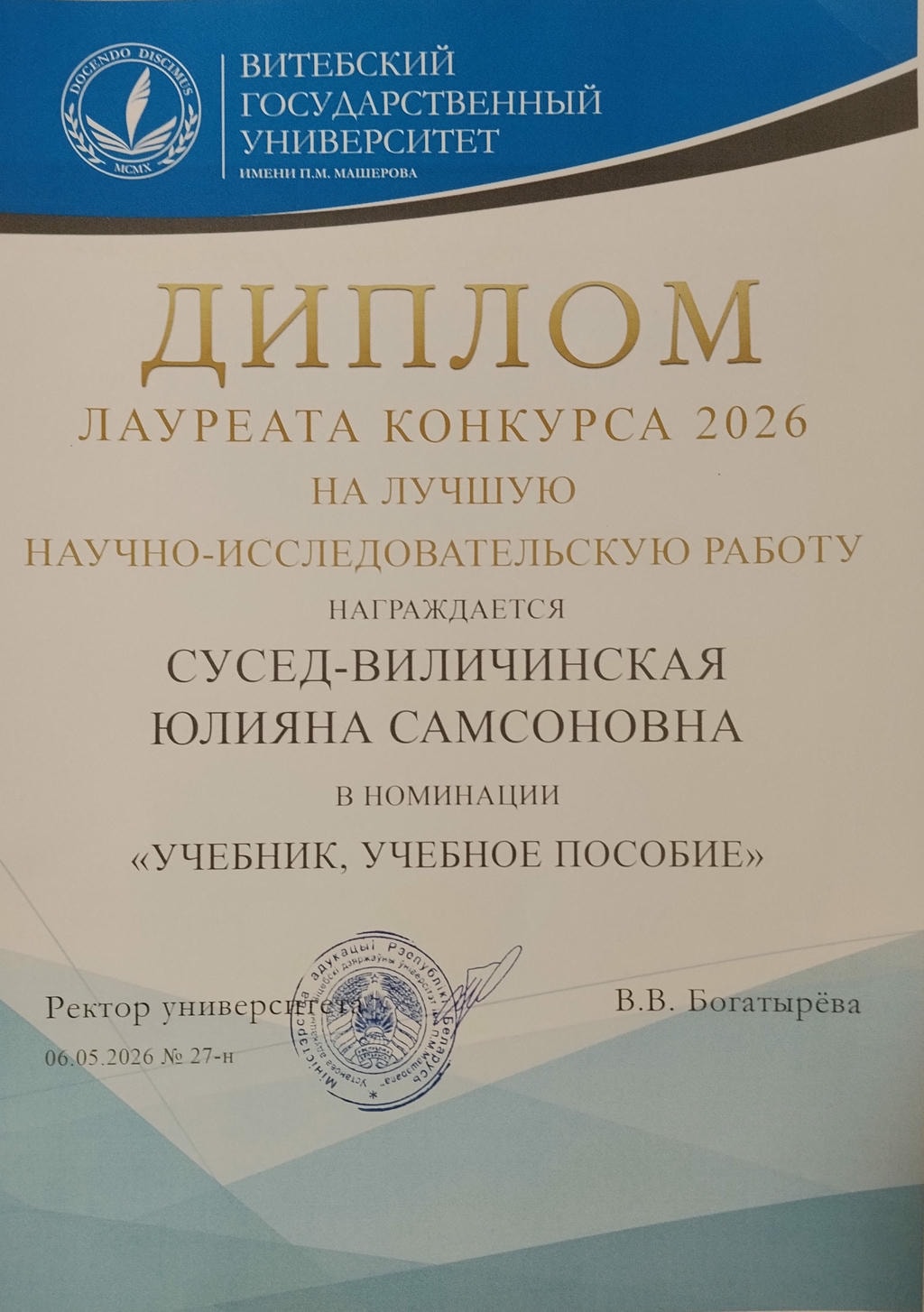 РГРАМОТА