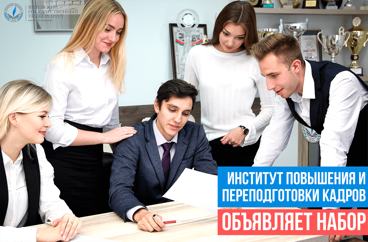 Центр профподготовки кадров иркутск. Логотипы институтов повышение квалификации и переподготовки. Академия профессиональной переподготовки кадров. Академия профессиональной переподготовки кадров. Санкт-петербургский институт подготовки кадров и охраны труда.