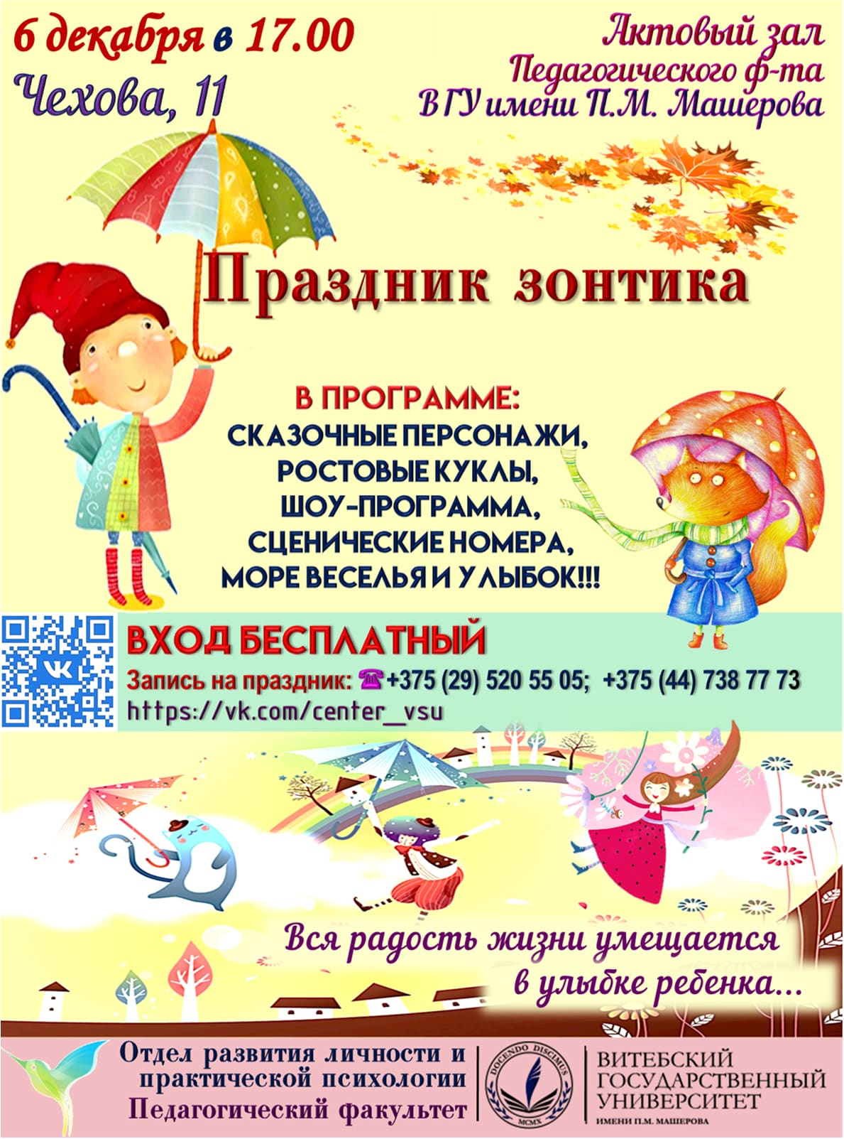 Афиша 2 min