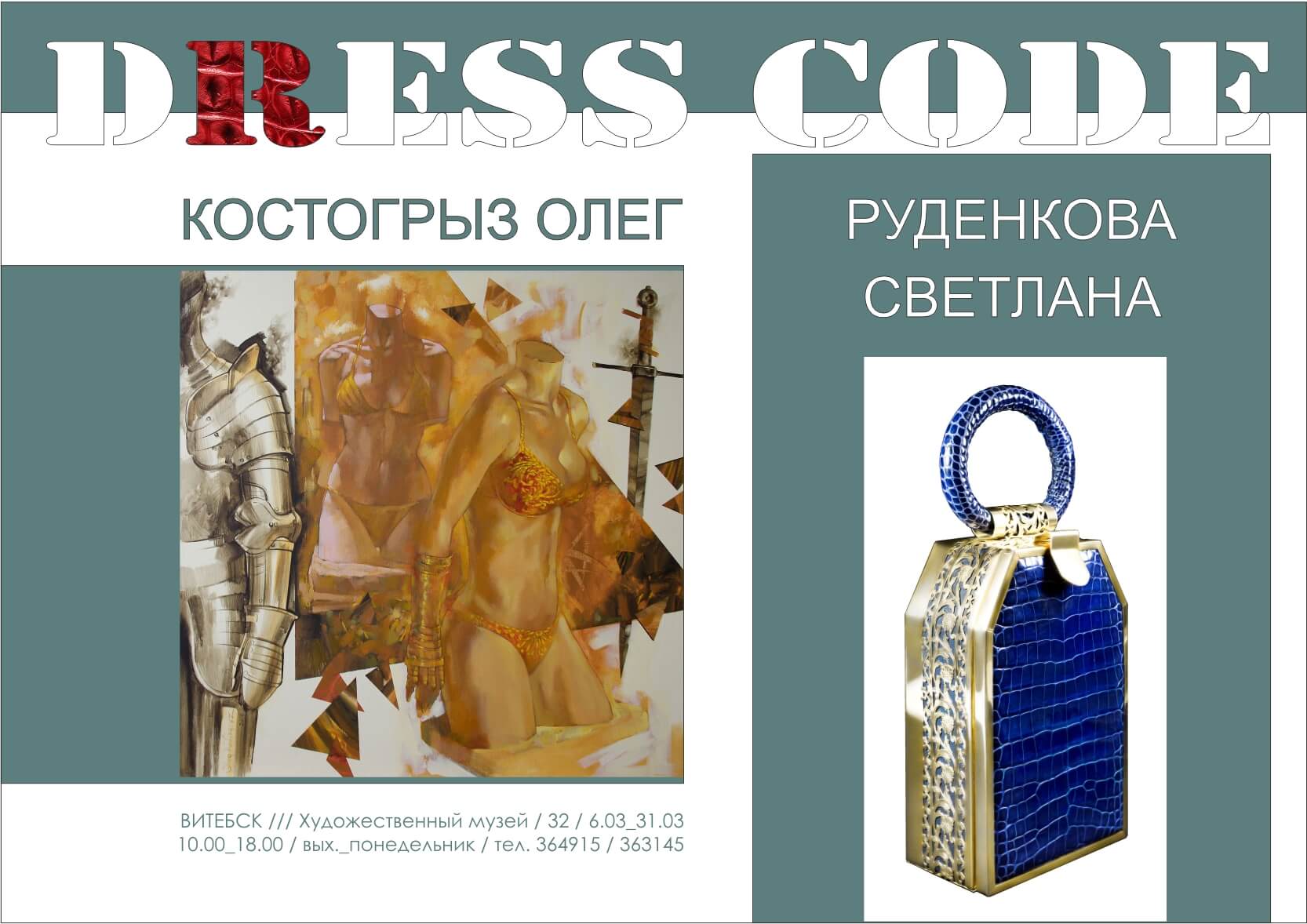 АФИША итог 2