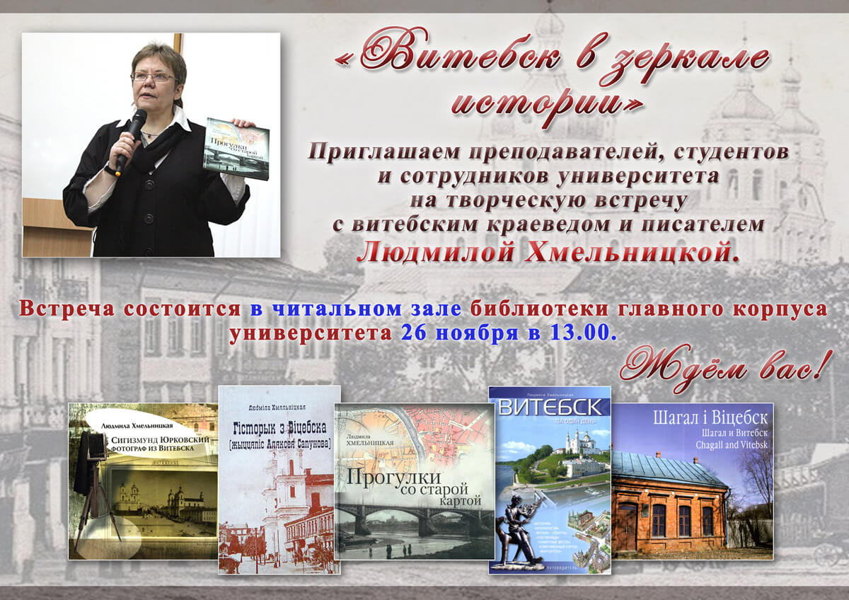 афиша Хмельницкая веб 1200