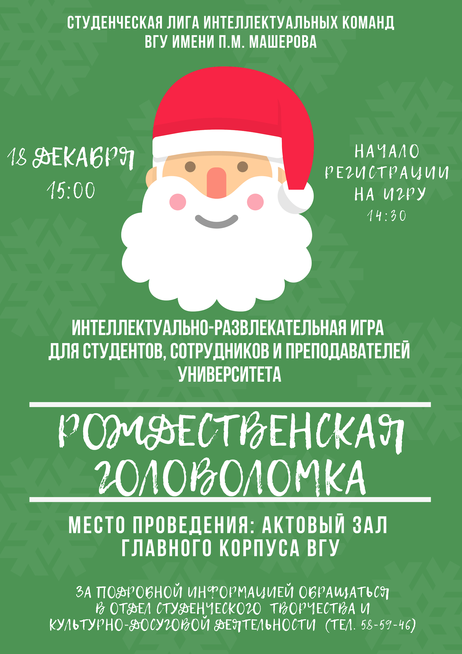 18 дека интеллект