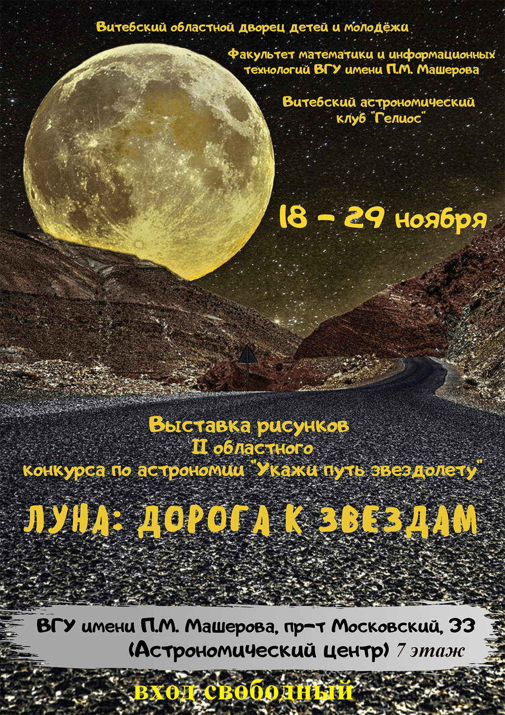Афиша 2