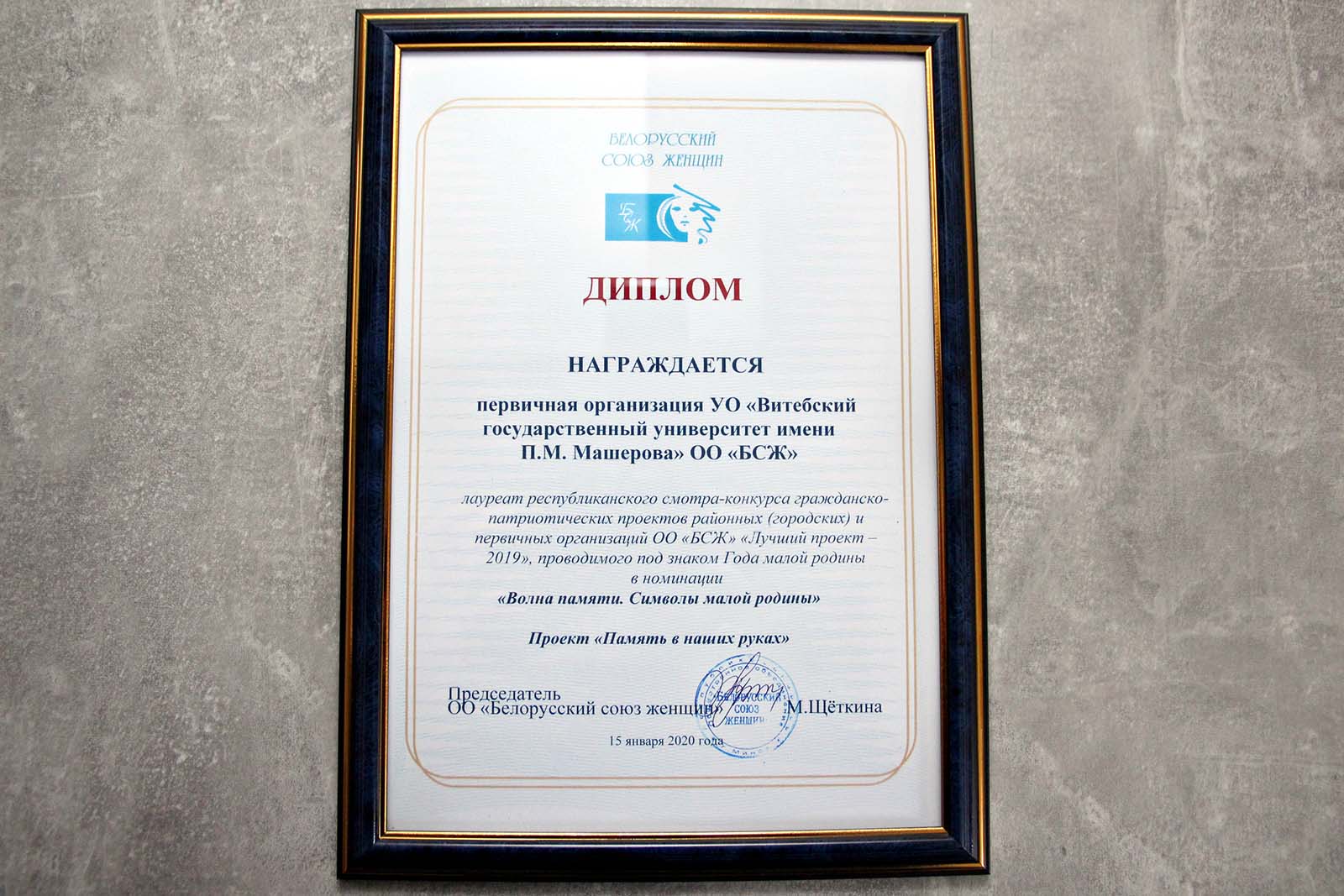 Оо 2019. Слет общественных организаций. Оо 2019. Бокаев п ю. Оо 2019.