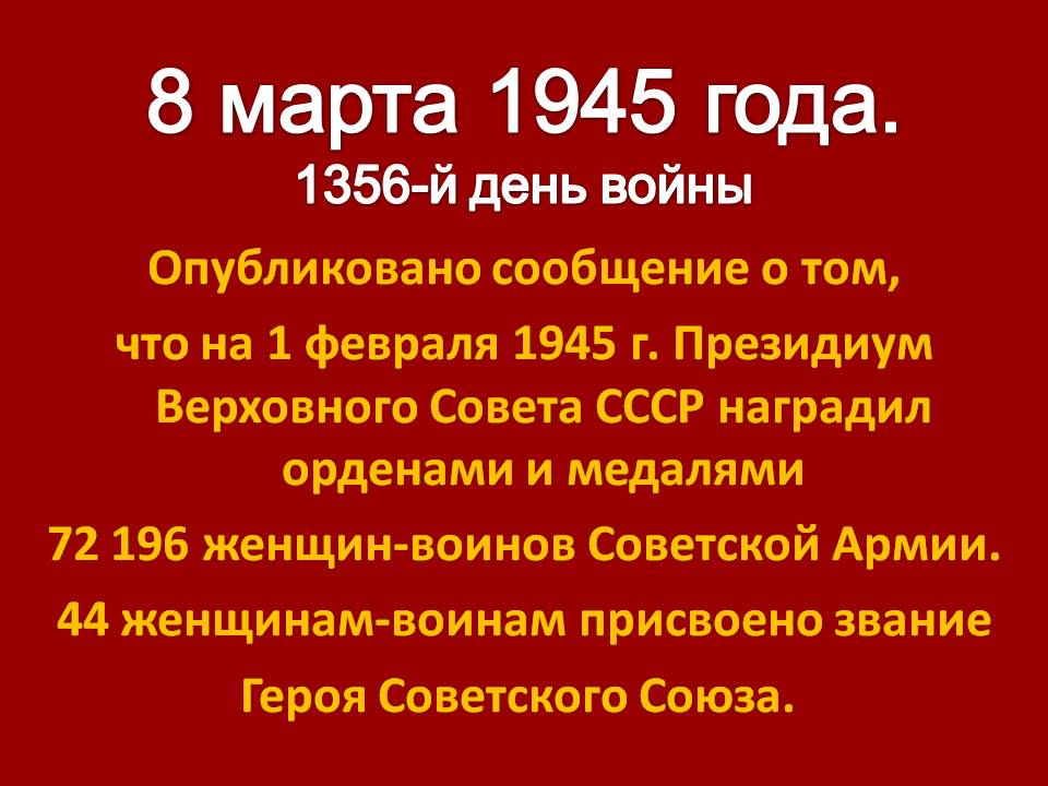 Слайд23