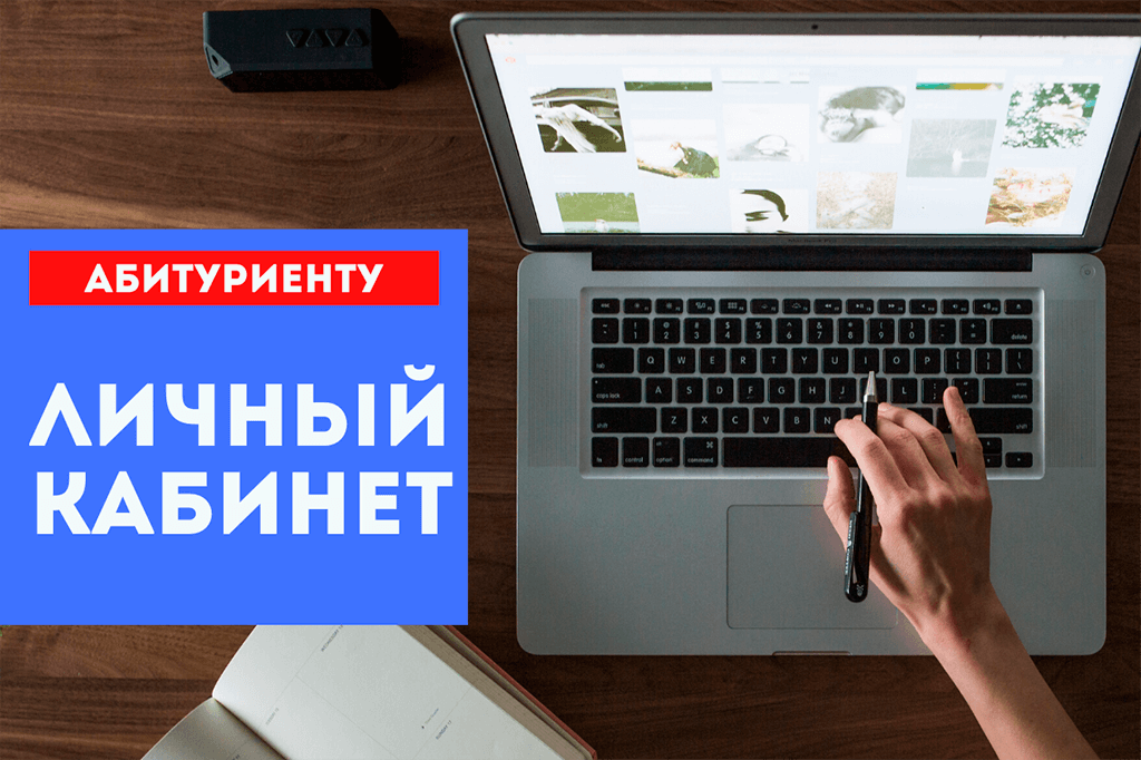 ВГУ ЛИЧНЫЙ КАБИНЕТ АБИТУРИЕНТА