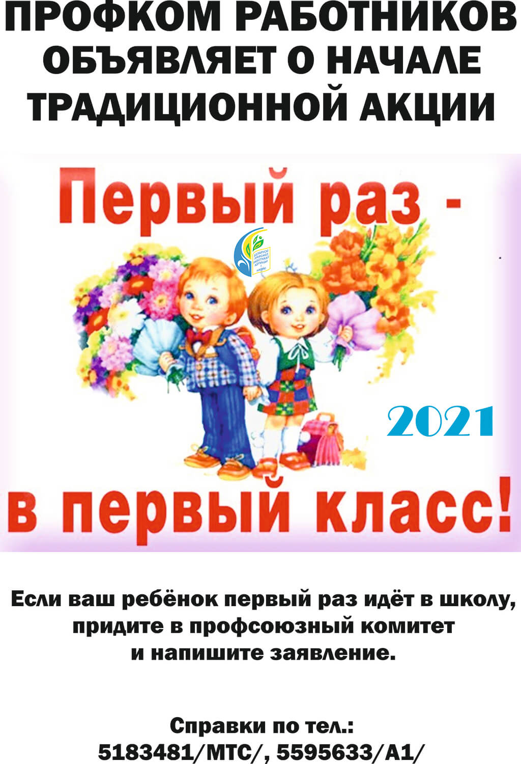первый раз копия