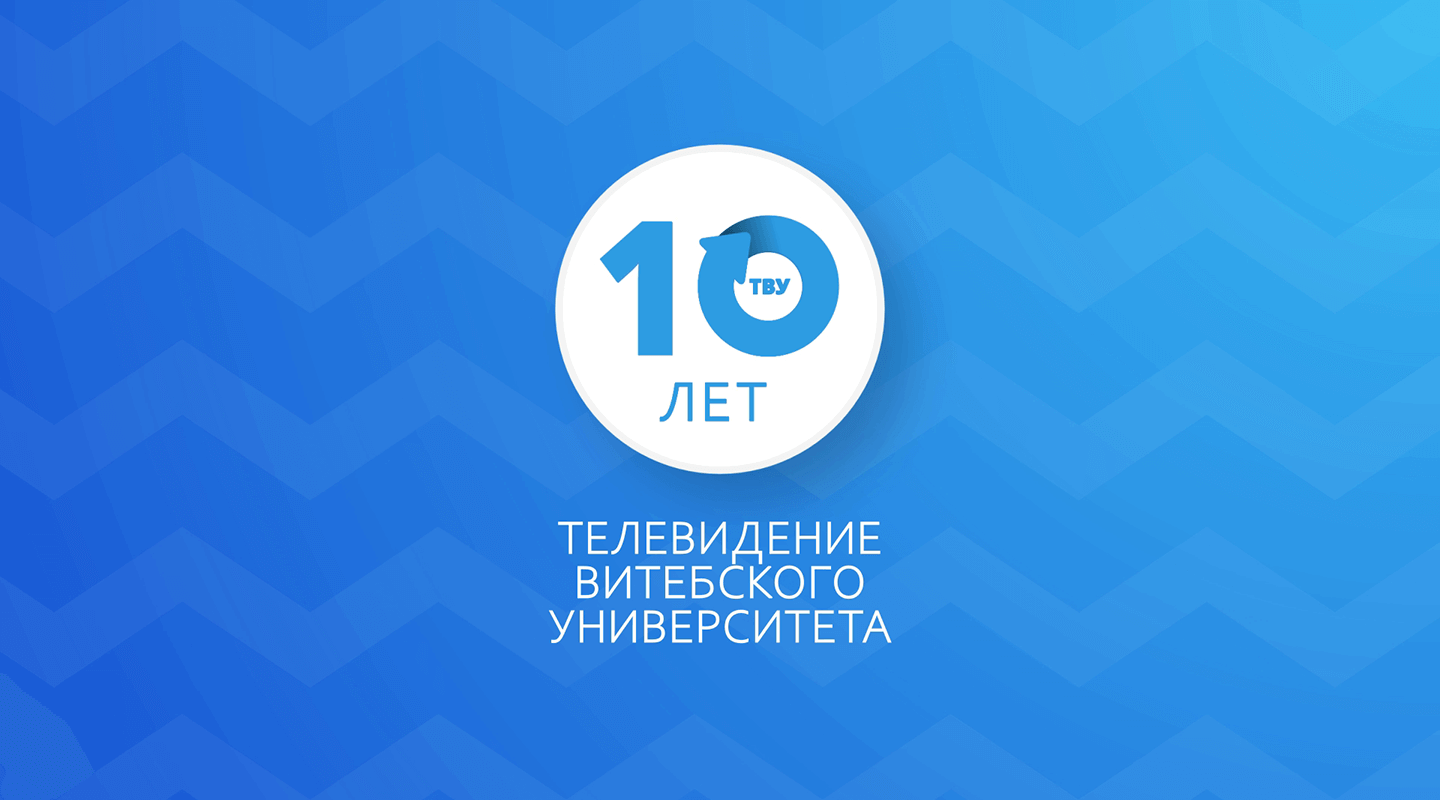 6обложка тву 10