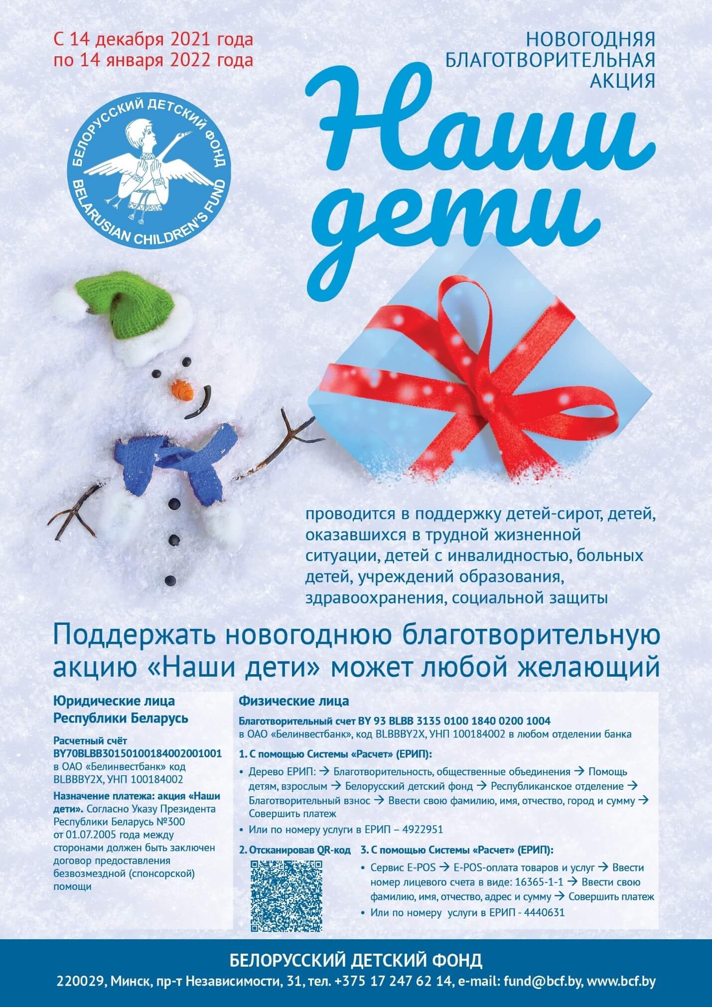 Наши дети