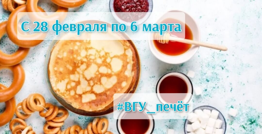 масленица