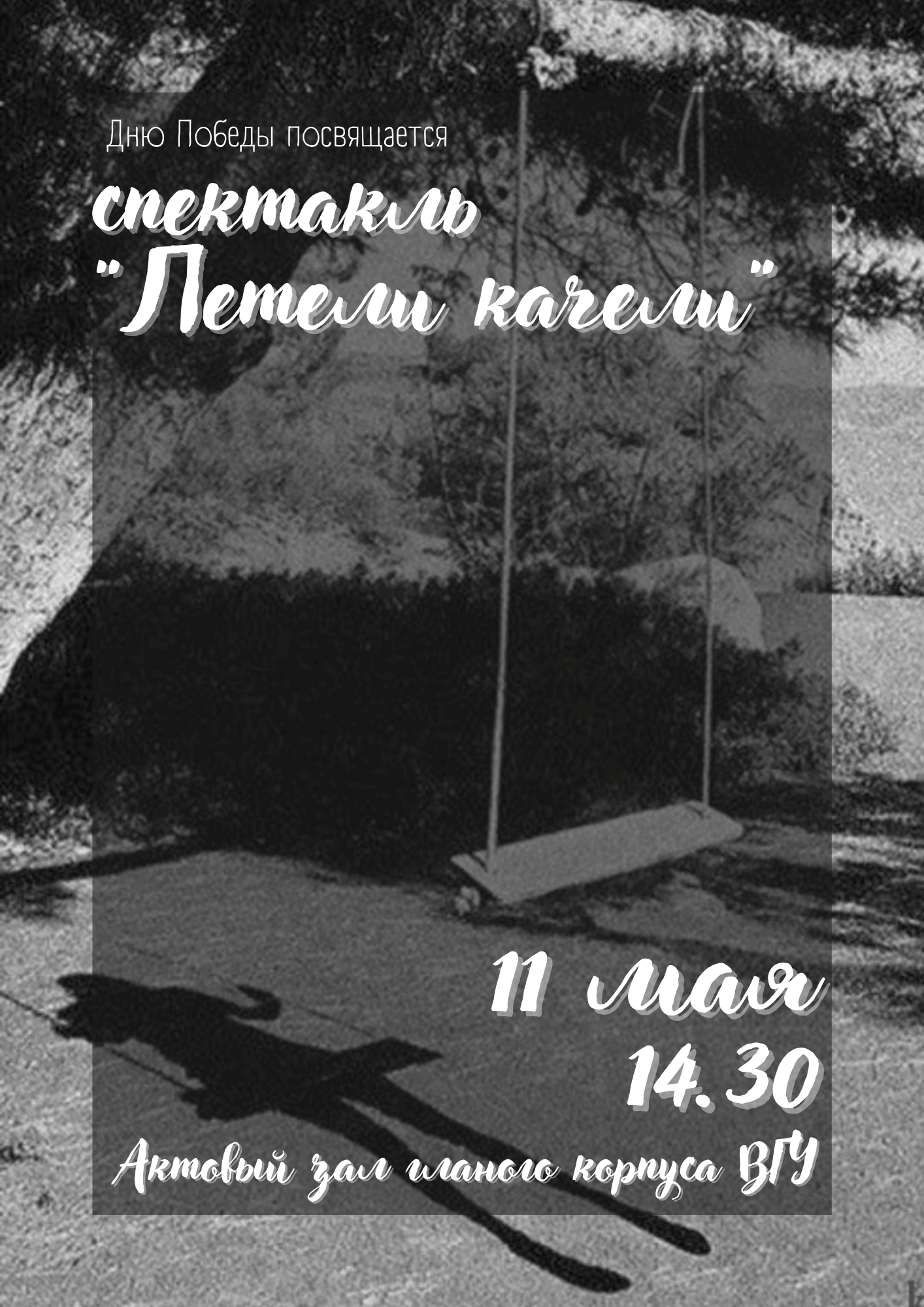 во внутрь афиша