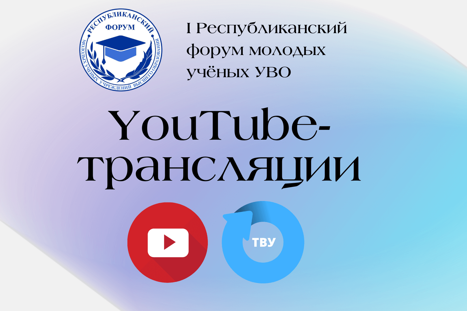 I Республиканский копия