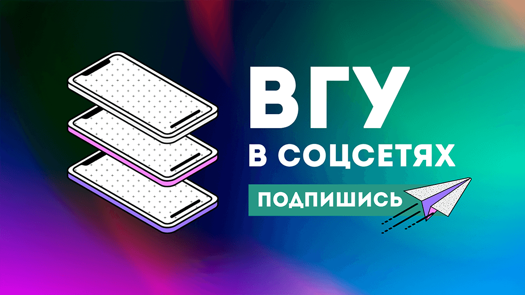 ВГУ копия