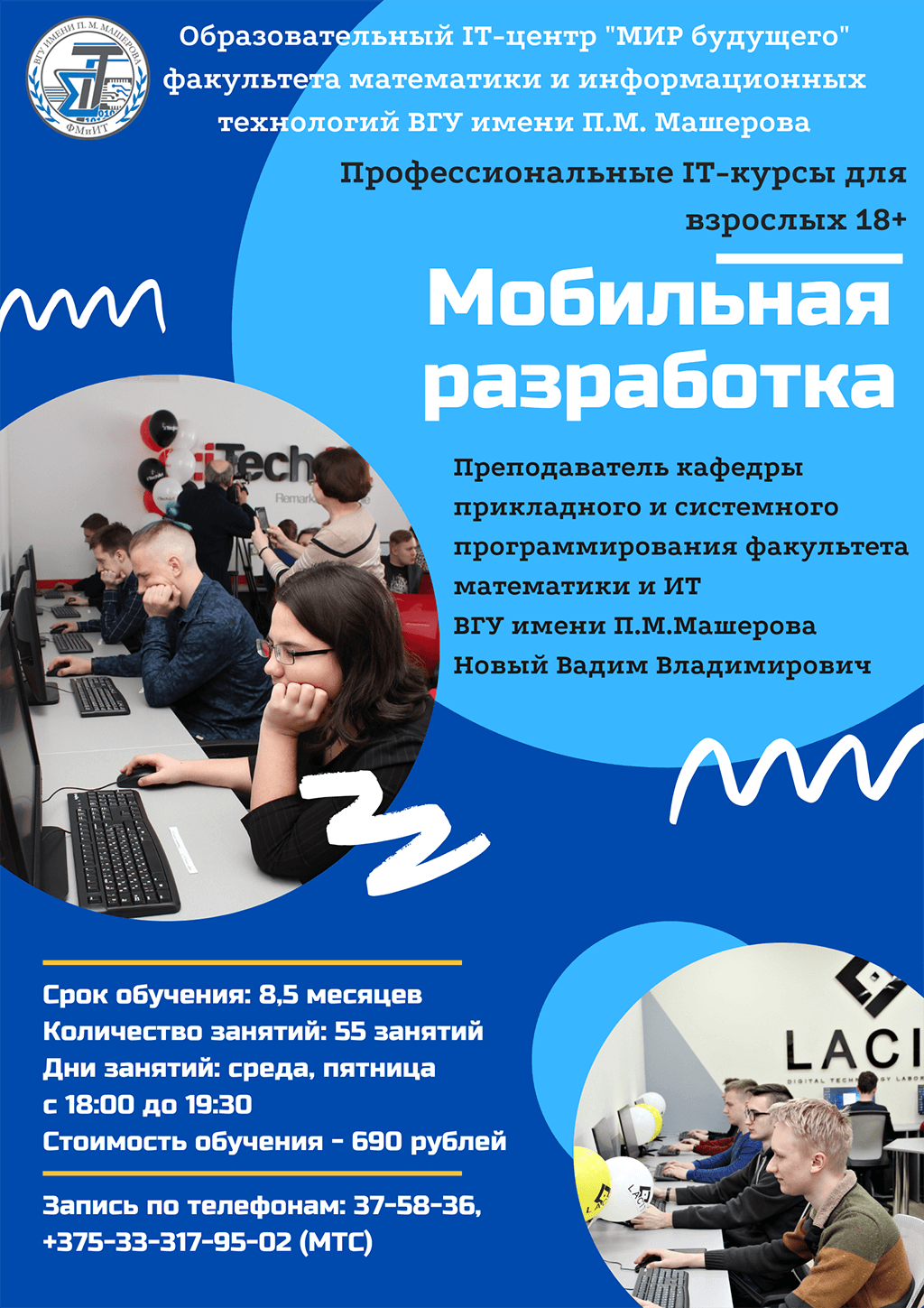 МОбильнаяразработка1