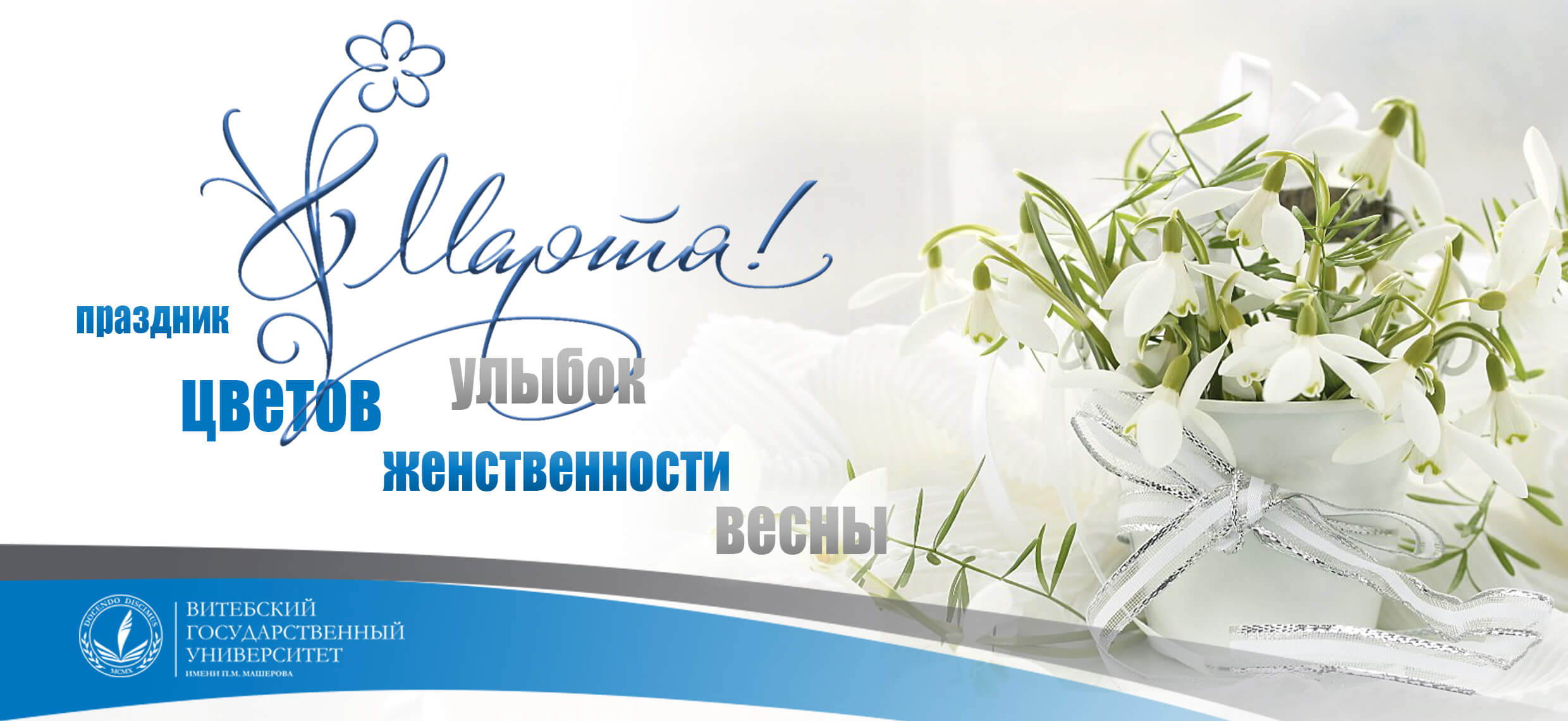 8 м для сайта