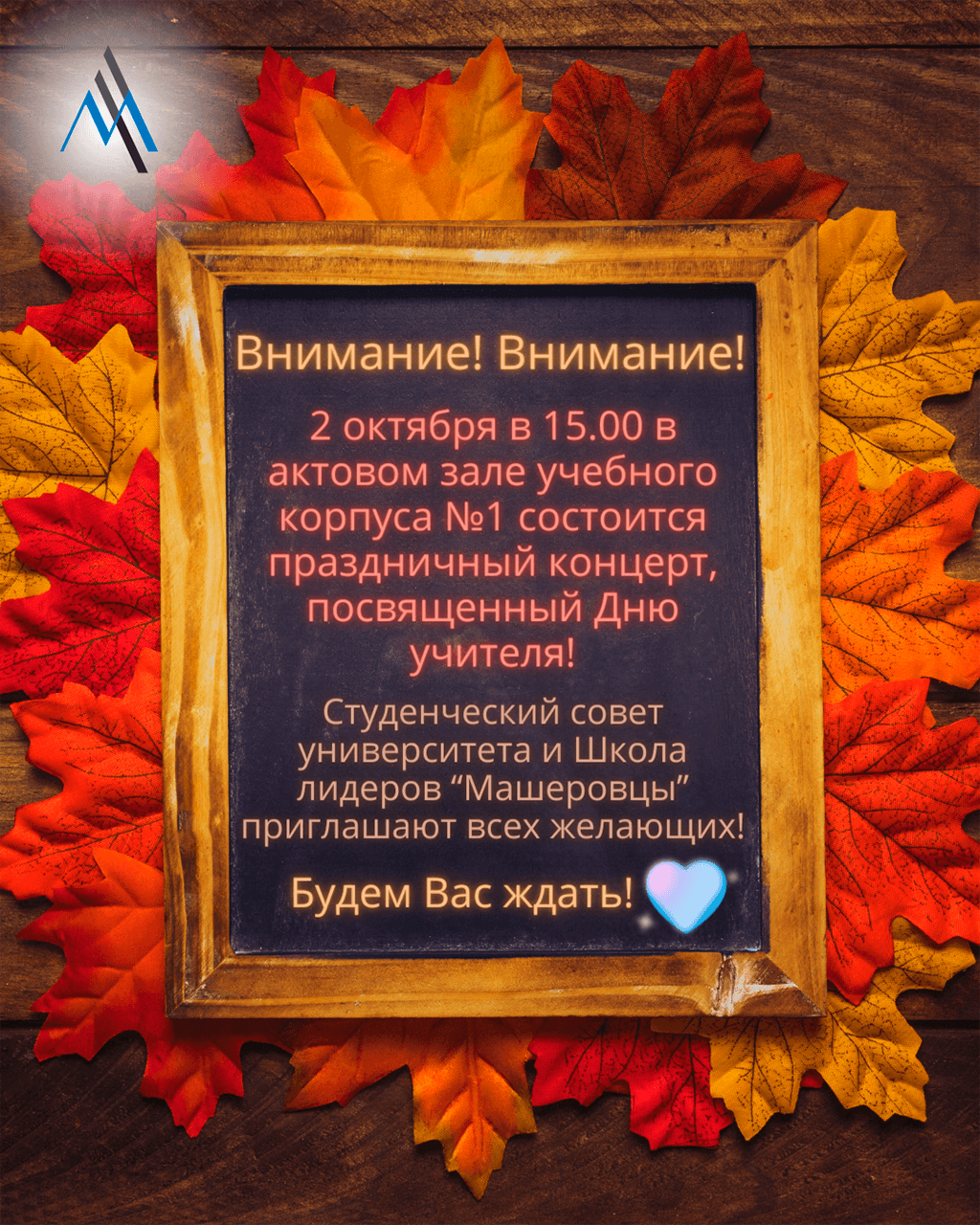Заставка