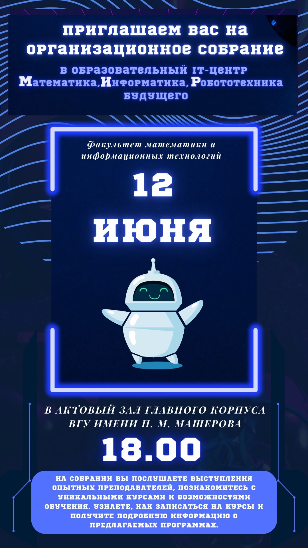 внутрь