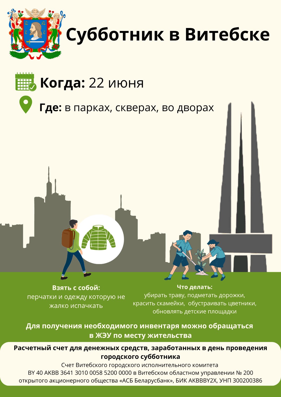 Информация для размещения на сайте университета и в социальных сетях