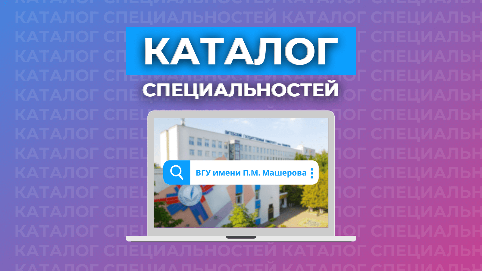 Мониторинг абитуриент 2025. Мониторинг абитуриент 2025