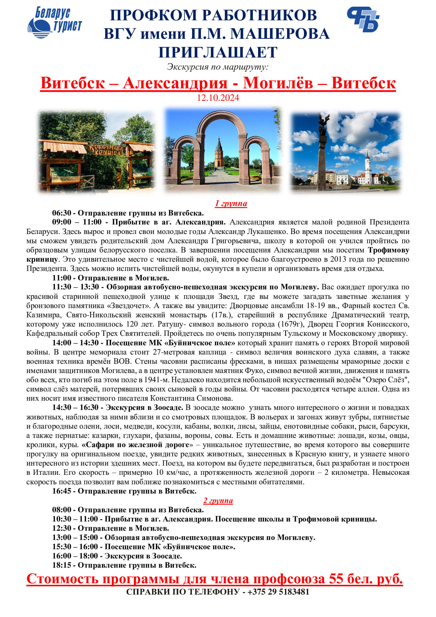 программа 3 