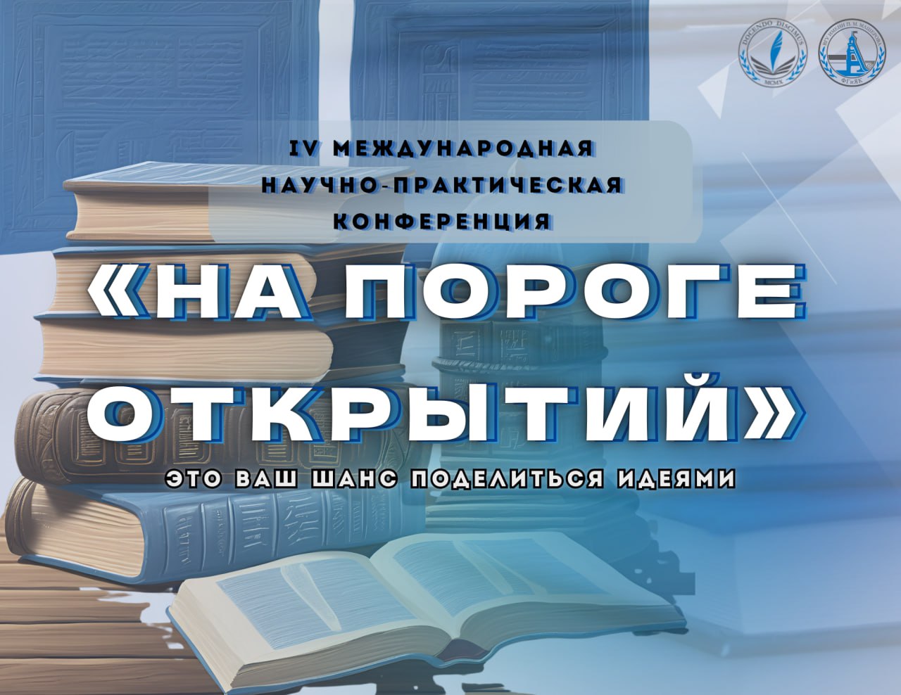 На пороге окрытий для замены