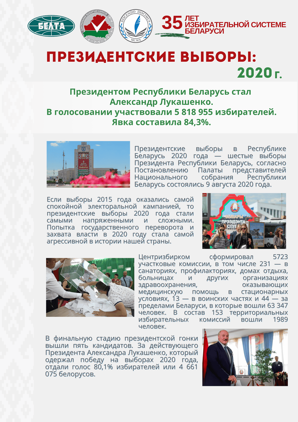История