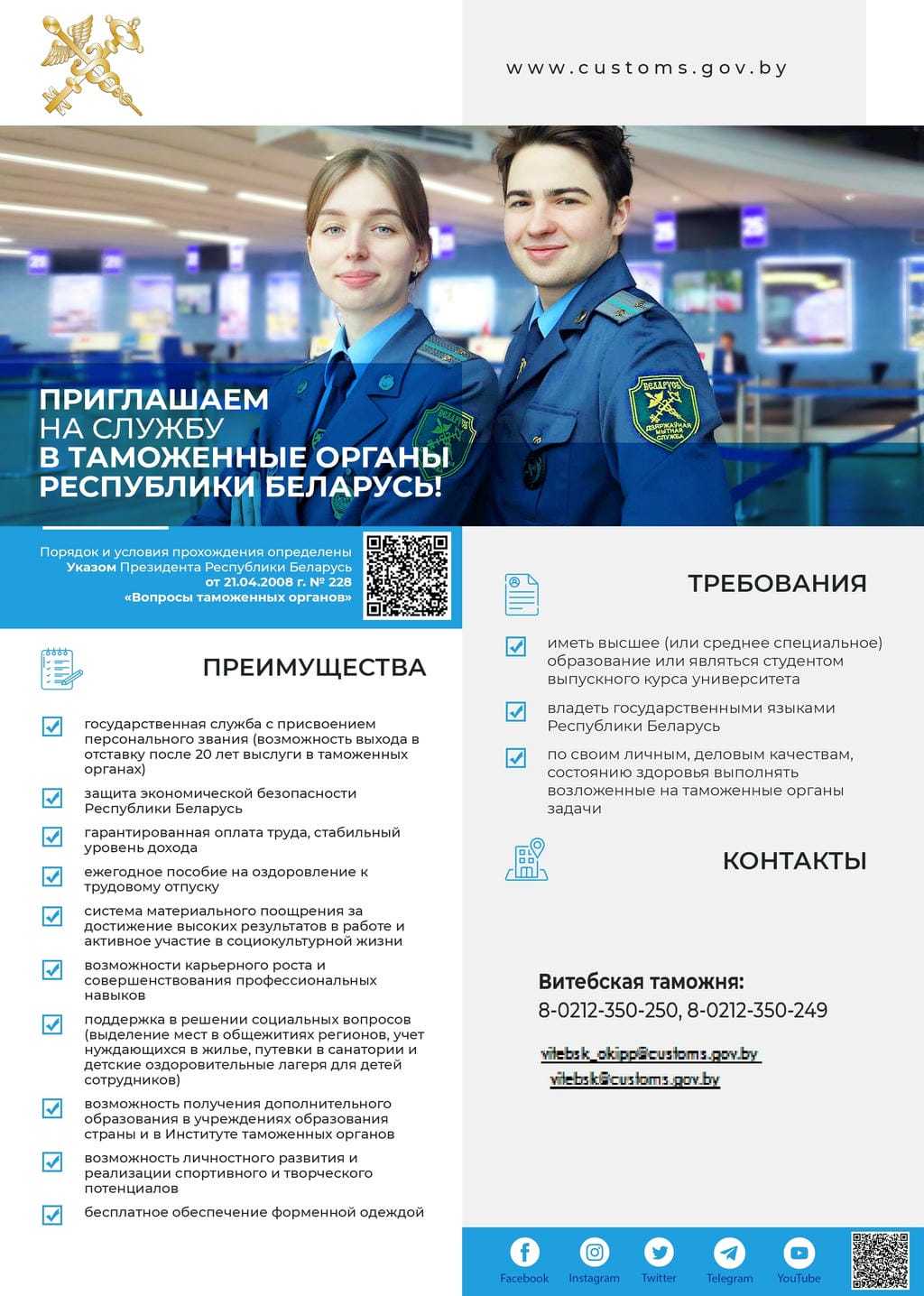 Листовка цвет