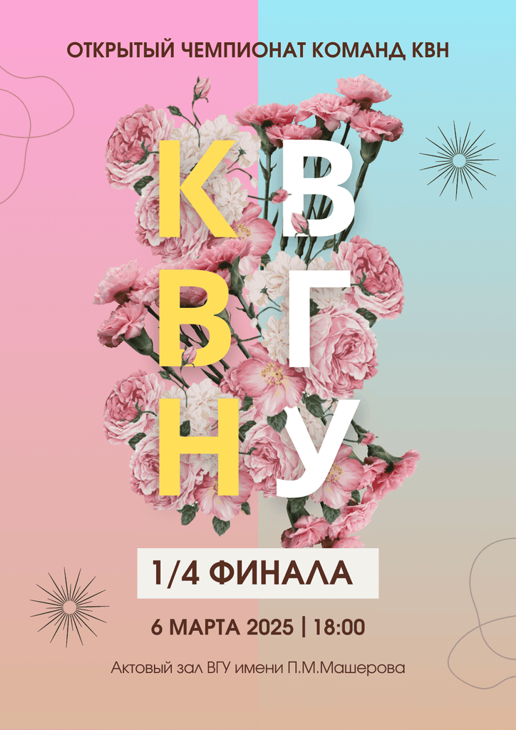  вгу четверть 2