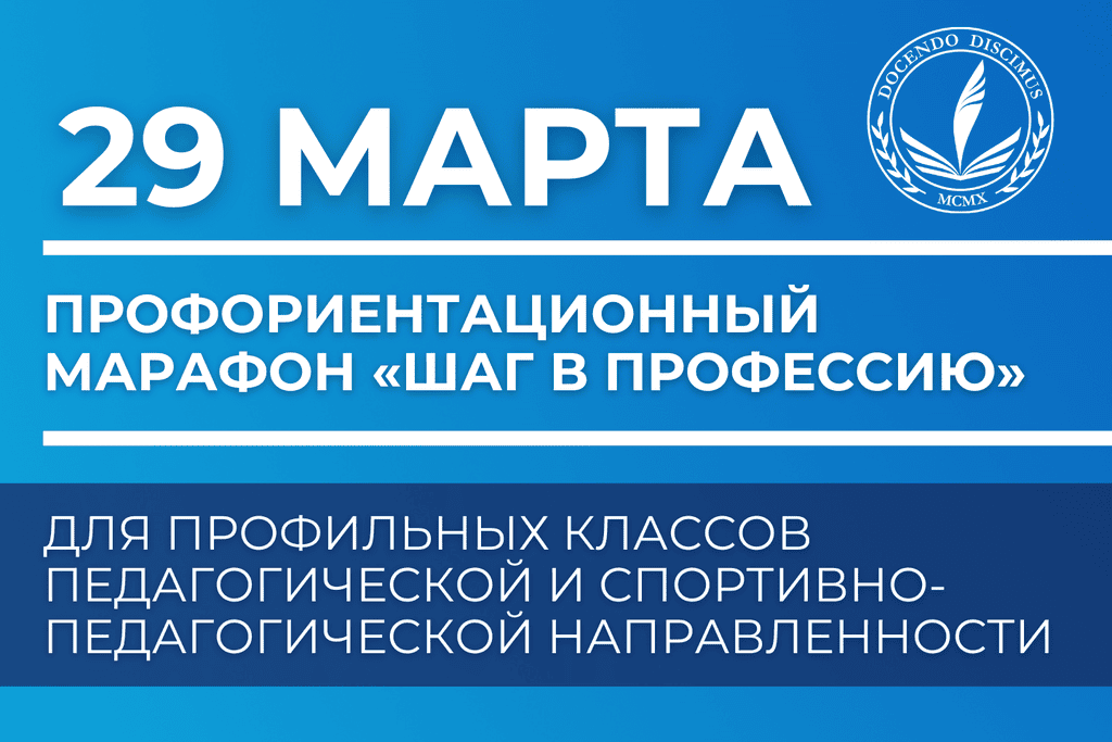 Педклассы