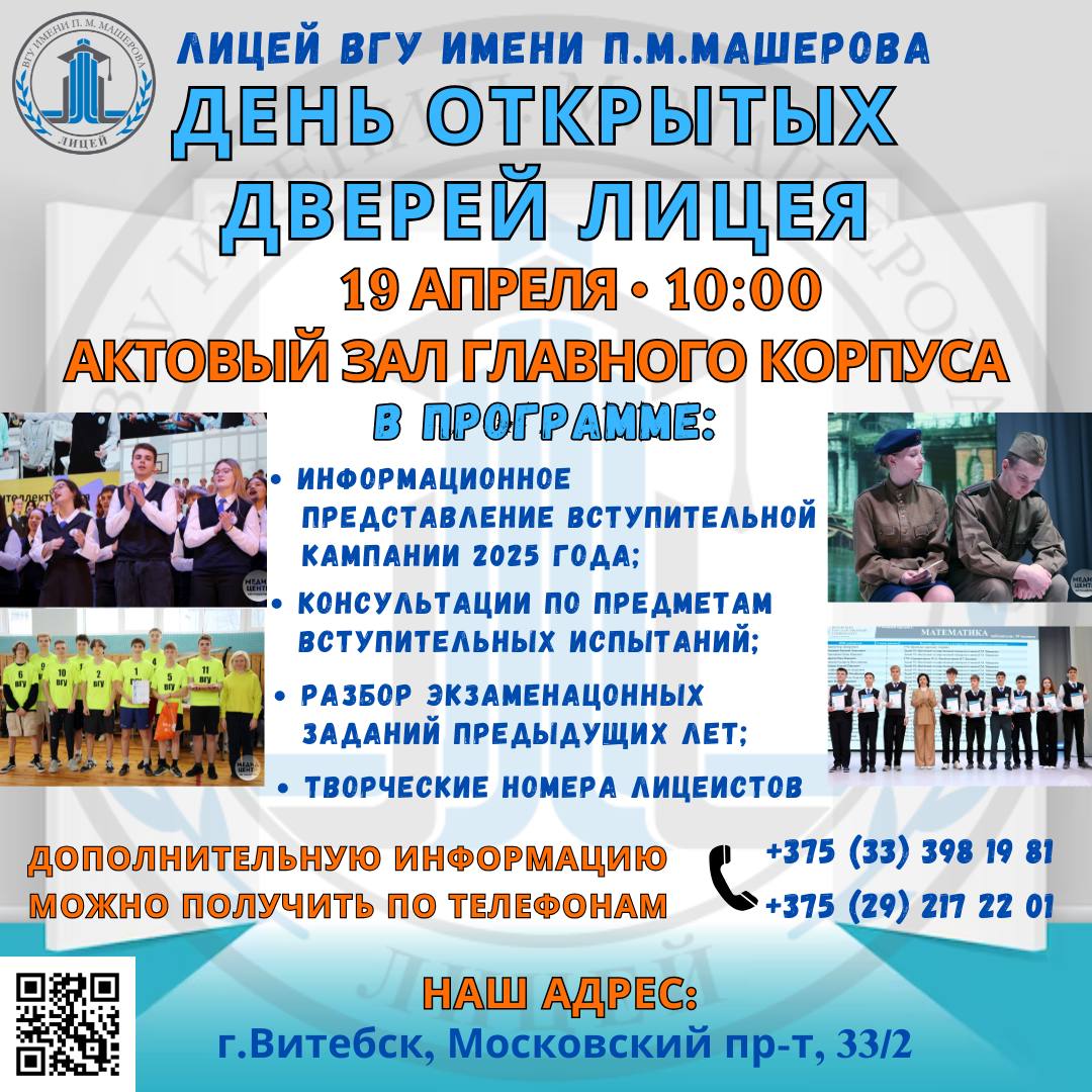 День открытых дверей