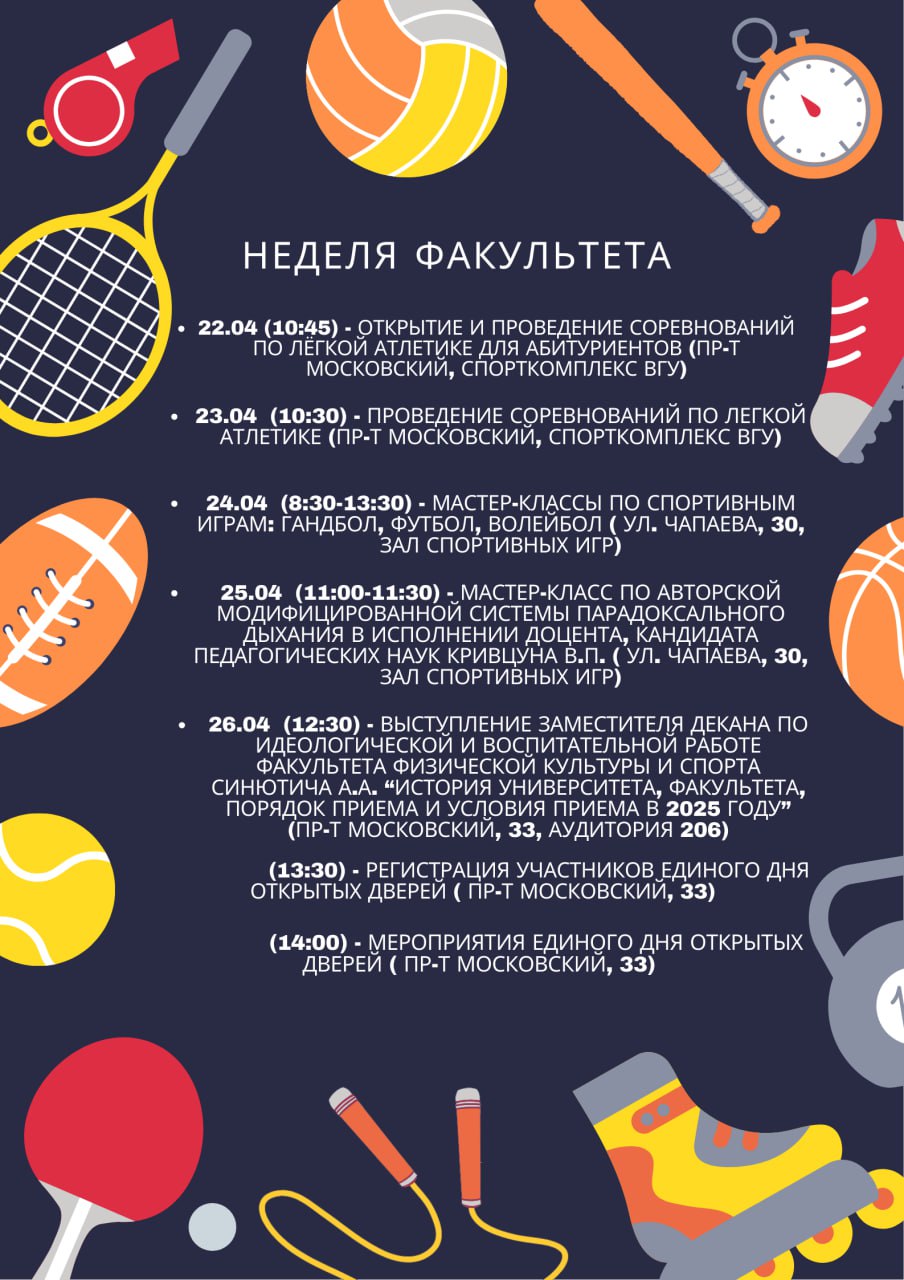 Анонс ФФКиС