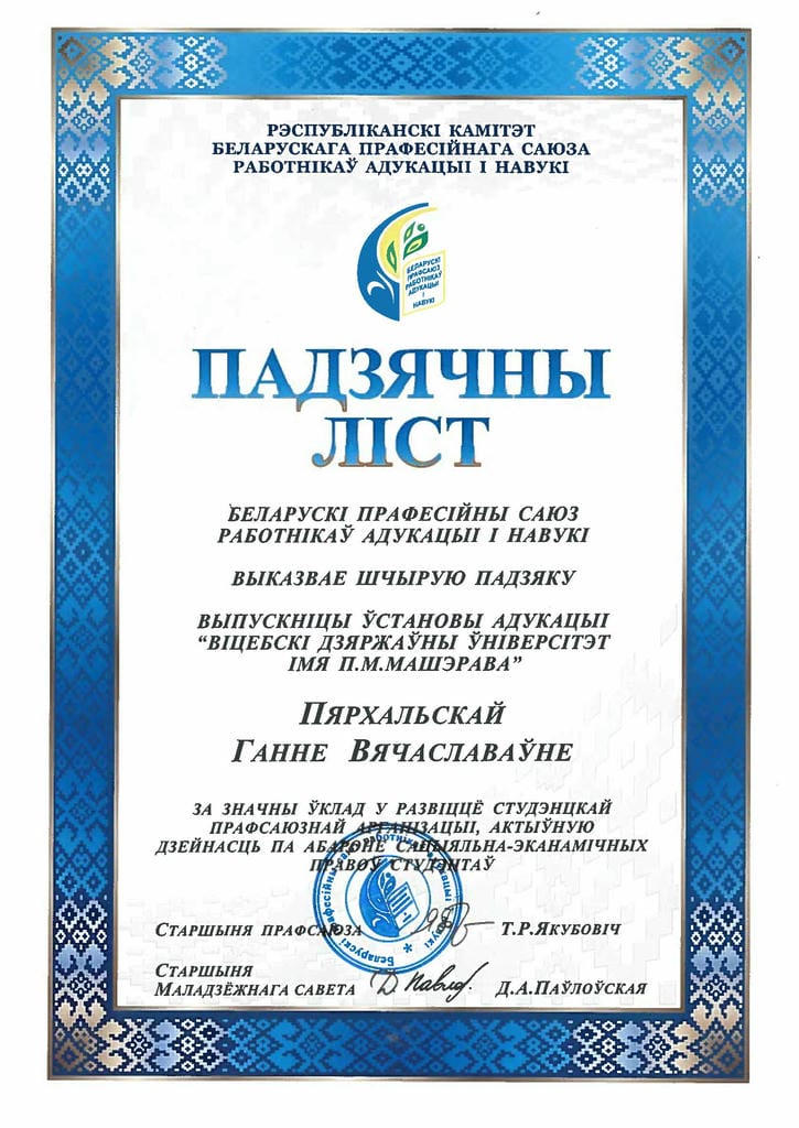 Аня